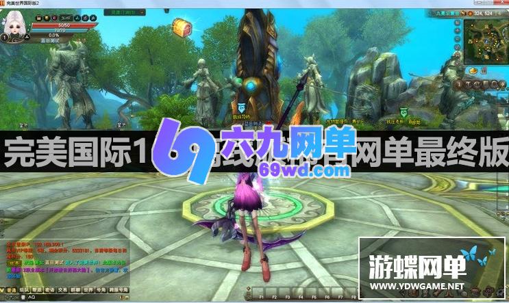 图片[9]-六九网单完美国际单机版155一键端新版仿官幻海凌云家园稀有版本GM网单-六九网单