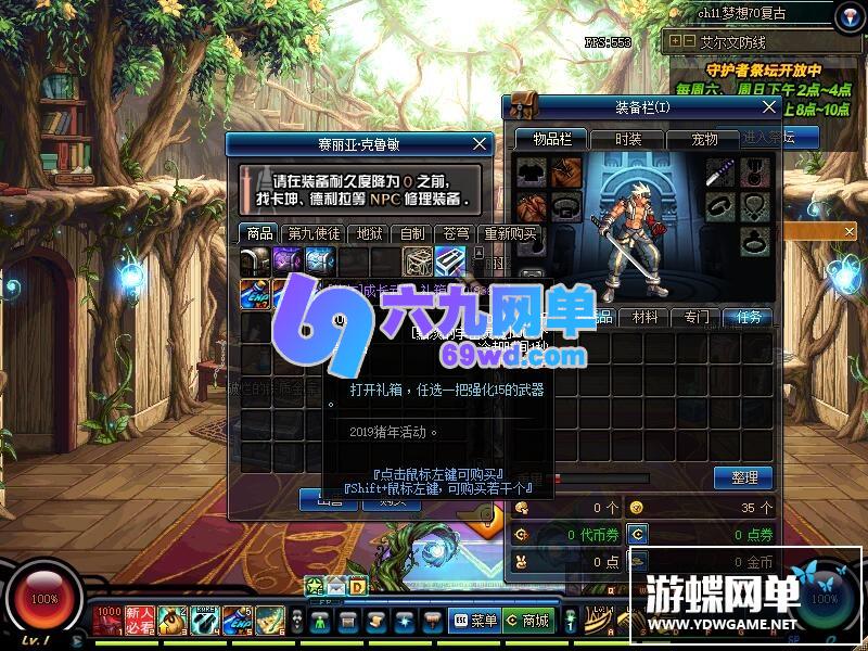 图片[8]-六九网单dnf地下城与勇士单机版70复古原版95融合版PC单机苍穹幕落95起源-六九网单