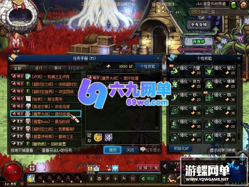 图片[31]-六九网单真女鬼剑第八版单机版流浪武士男枪男格斗三觉100级副本DNF地下城与勇士-六九网单