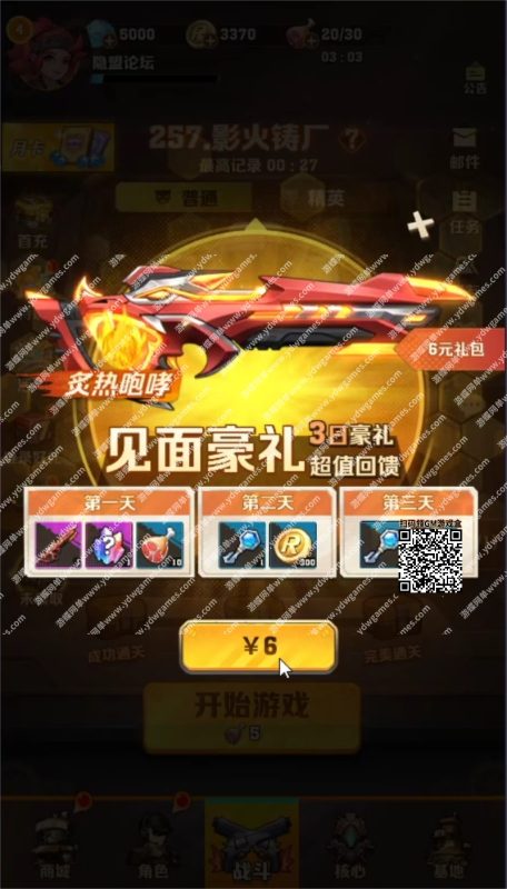图片[4]-六九网单向僵尸开炮手游单机版259关稀有完整一键端GM后台完美版-六九网单