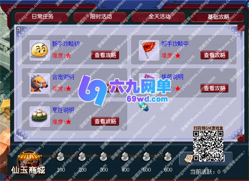 图片[9]-六九网单梦幻西游单机版绝世梦江南活动N多自定义奖励家居图纸打造-六九网单