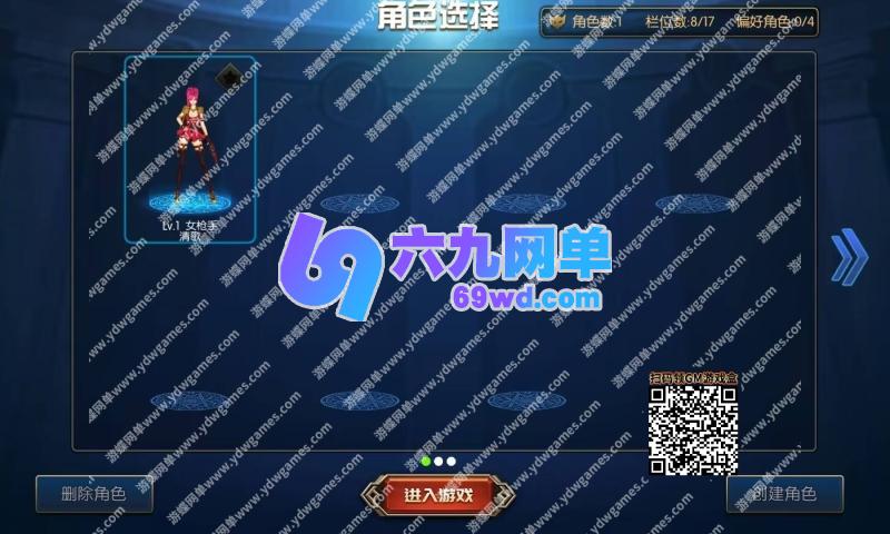 图片[3]-六九网单3D横版闯关手游阿拉德之怒之名望黎明精修版一键端单机版-六九网单