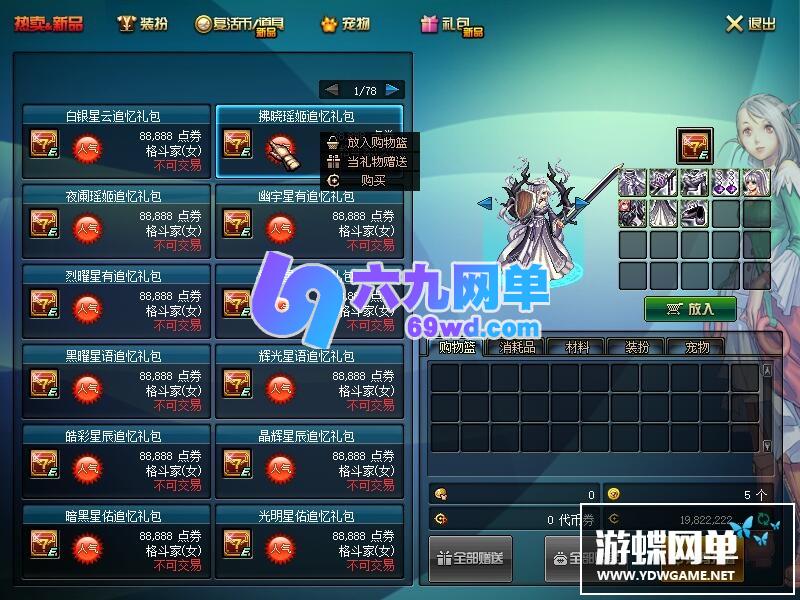 图片[27]-六九网单DNF单机地下城与勇士新版95超界普雷剑鬼魔枪守护网游单机版真二觉-六九网单