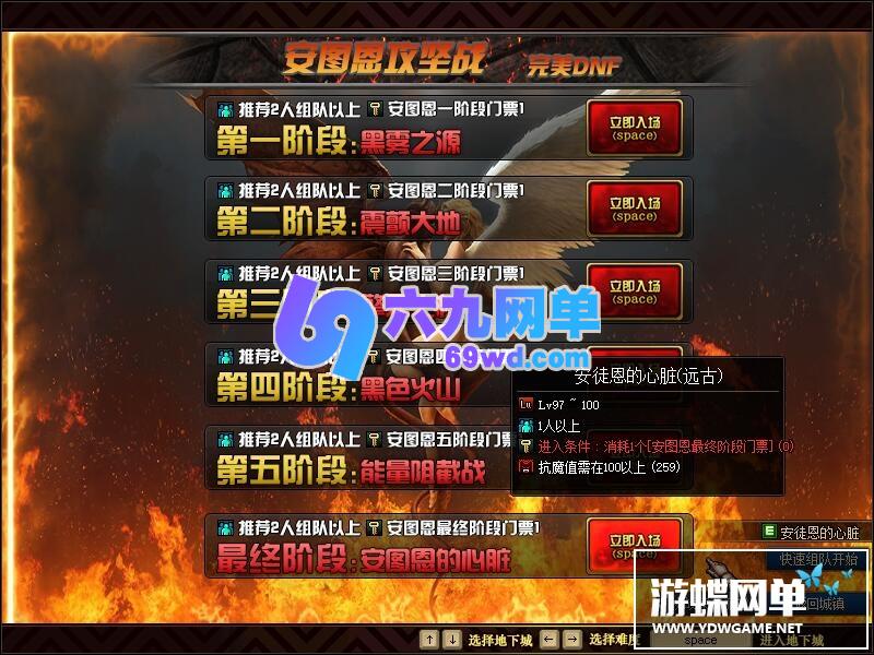 图片[32]-六九网单dnf地下城与勇士单机100级完美版新世界团本三觉网单-六九网单