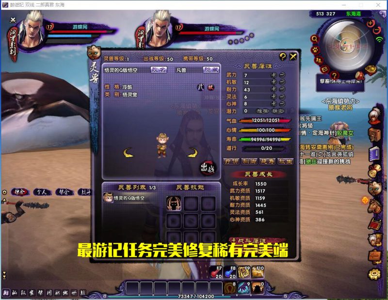 图片[12]-六九网单最游记单机版3D西游神魔修仙类网游单机完美一键服务端-六九网单
