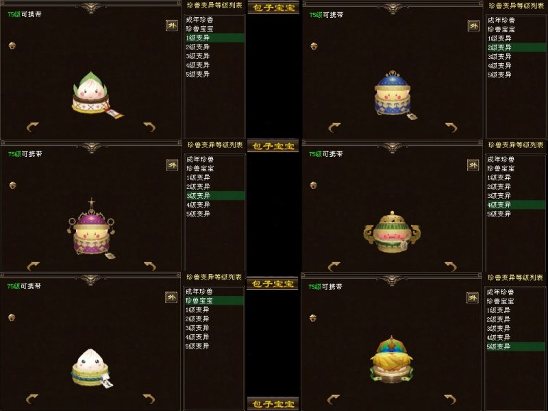 图片[12]-六九网单天龙八部单机游戏2019新天龙万象归一2第2版天龙八部单机版一键端-六九网单