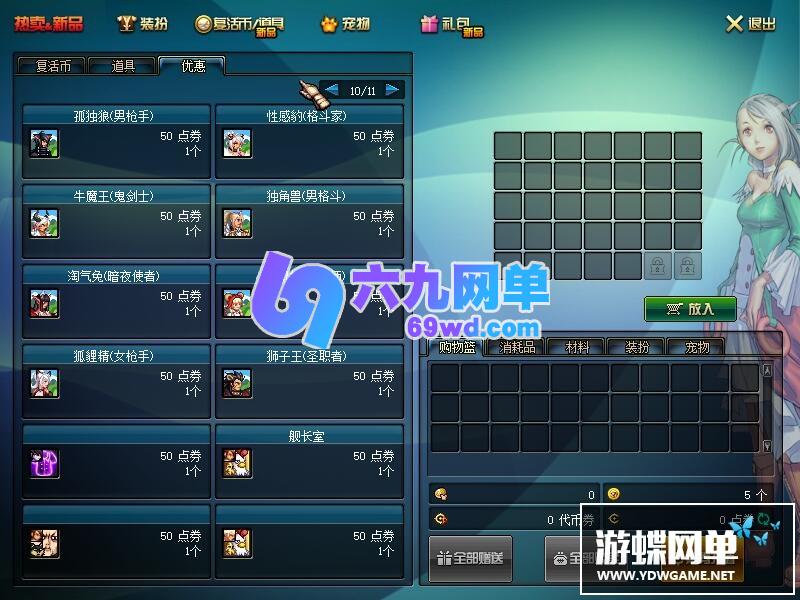 图片[14]-六九网单DNF地下城与勇士单机版95新武神网游单机经典十职业稀有完整一键端网单-六九网单