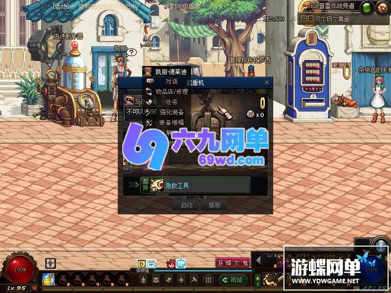图片[35]-六九网单真女鬼剑第八版单机版流浪武士男枪男格斗三觉100级副本DNF地下城与勇士-六九网单