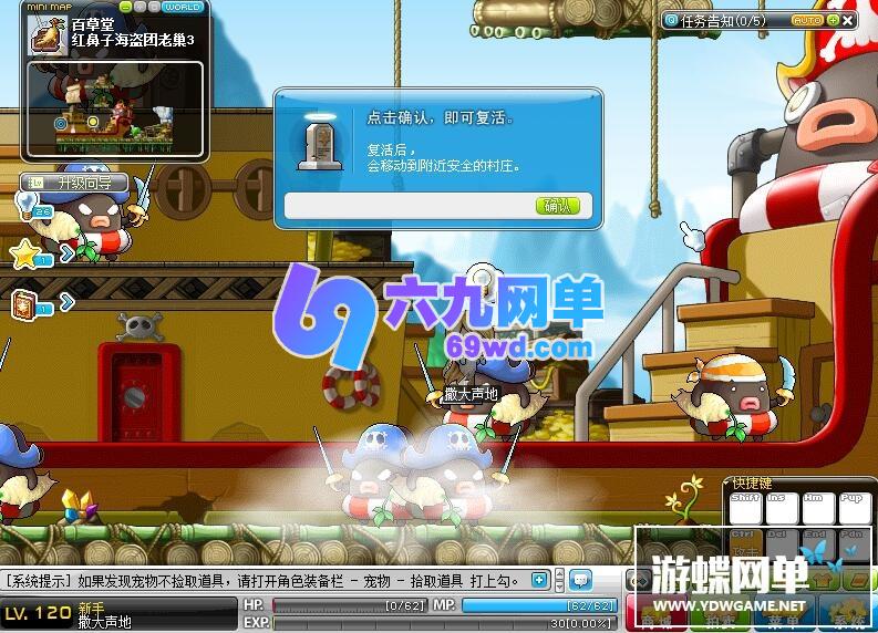 图片[18]-六九网单冒险岛单机版V117修复BOSS副本任务剧情PC网游单机版GM仿官端-六九网单