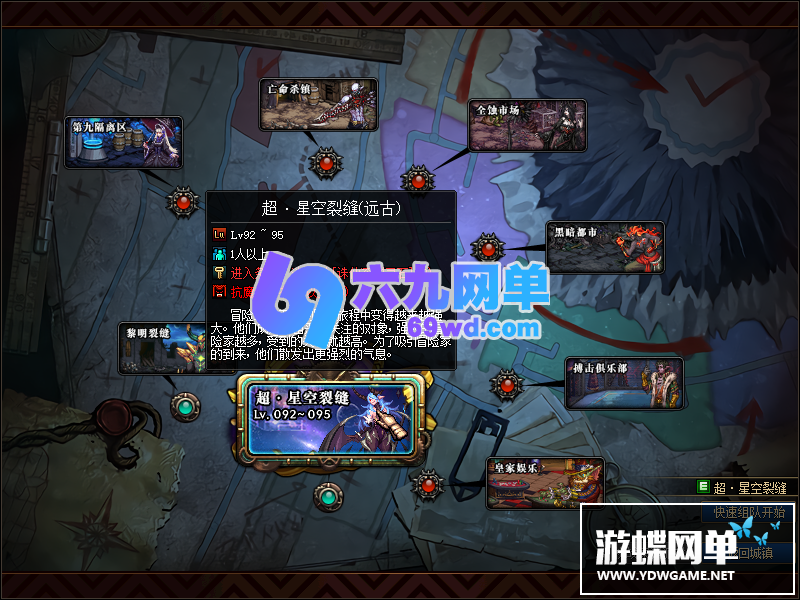 图片[36]-六九网单dnf地下城与勇士单机版女鬼剑魔枪士守护者剑鬼100级三觉网游单机-六九网单