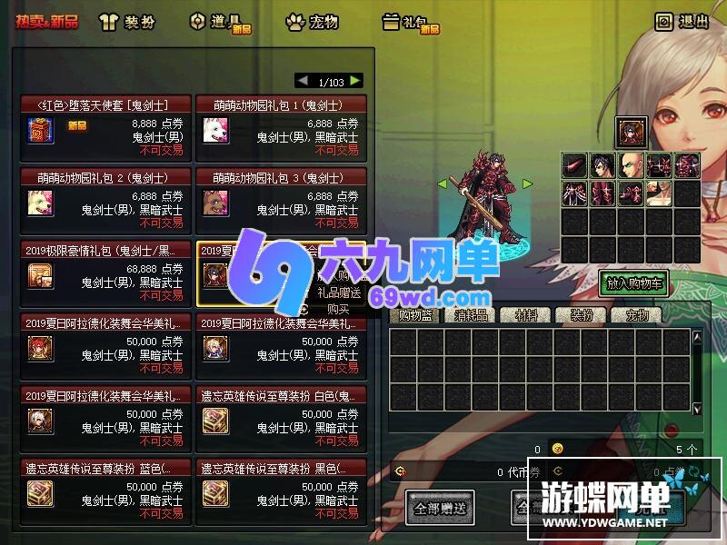 图片[15]-六九网单dnf地下城与勇士单机版复古60级精英版经典稀有网单GM-六九网单