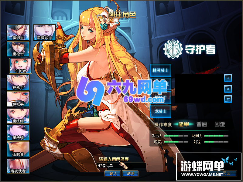 图片[3]-六九网单DNF单机地下城与勇士新版95超界普雷剑鬼魔枪守护网游单机版真二觉-六九网单