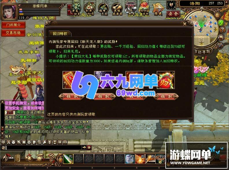 图片[2]-六九网单天龙八部单机游戏桃花岛2020新沧笙踏歌一键稀有完整端-六九网单