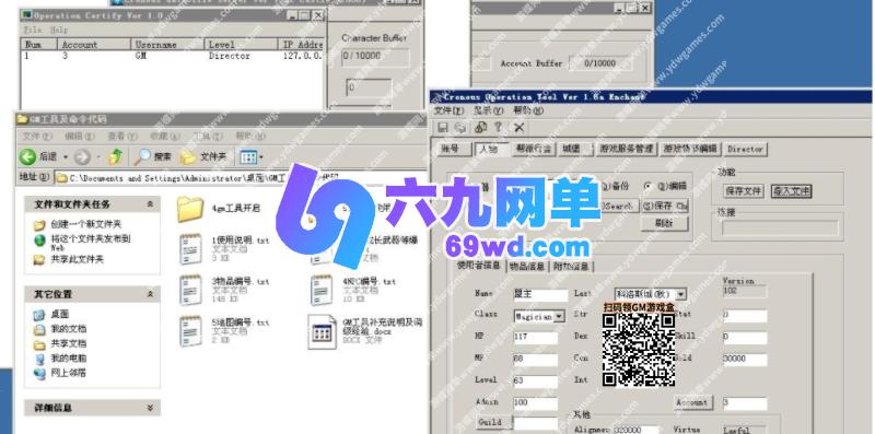 图片[6]-六九网单国研05科洛斯OL怀旧一键单机版教程GM及GM脚本物品ID-六九网单