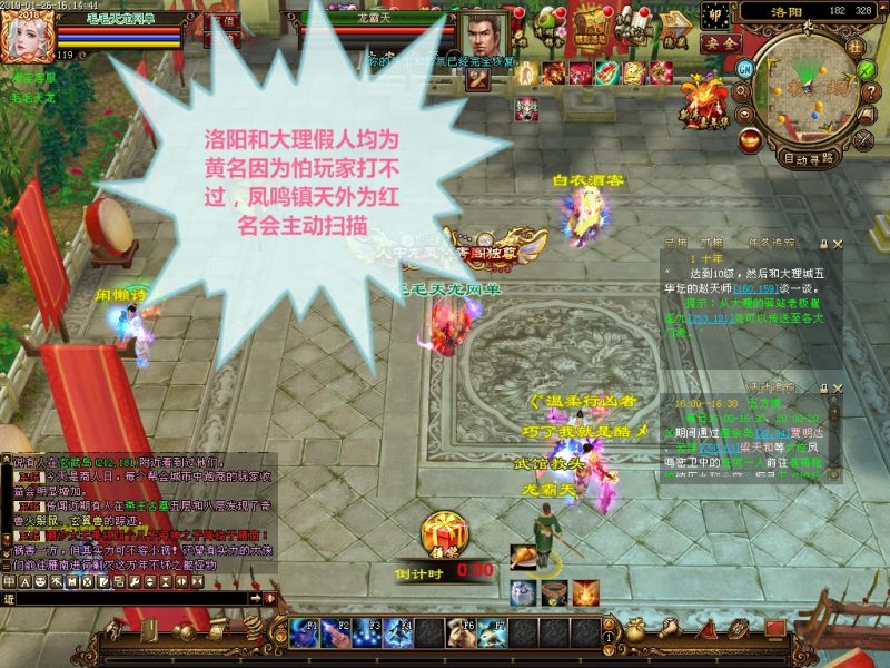 图片[19]-六九网单天龙八部单机游戏2019新天龙万象归一2第2版天龙八部单机版一键端-六九网单