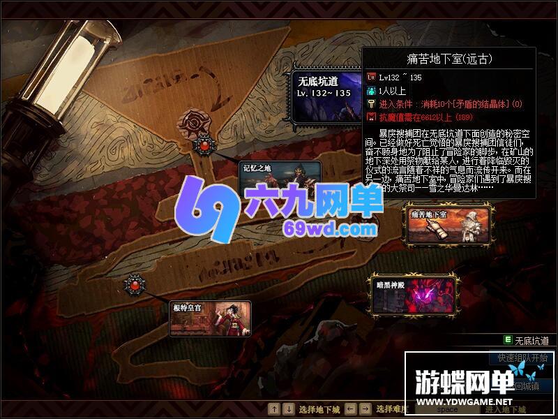 图片[21]-六九网单真女鬼剑第八版单机版流浪武士男枪男格斗三觉100级副本DNF地下城与勇士-六九网单