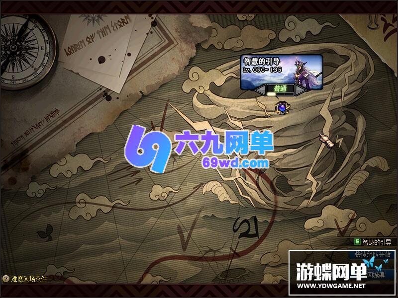 图片[24]-六九网单dnf地下城与勇士单机版100级三觉第二版副本装备剑鬼网游单机-六九网单