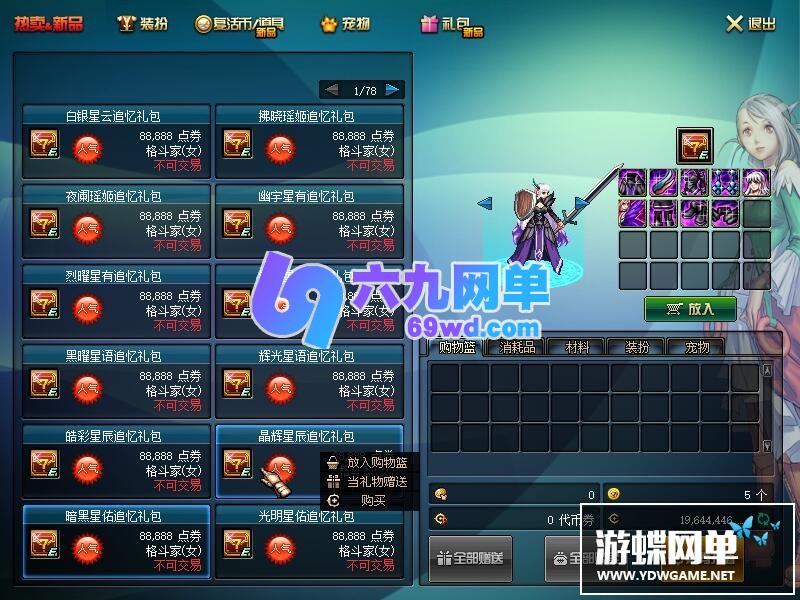 图片[28]-六九网单DNF单机地下城与勇士新版95超界普雷剑鬼魔枪守护网游单机版真二觉-六九网单