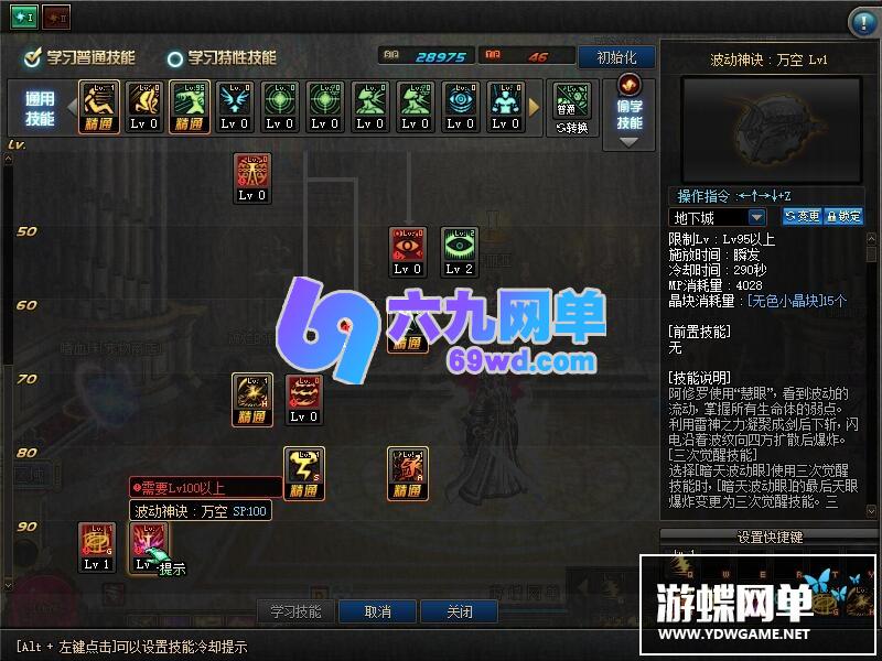 图片[14]-六九网单dnf地下城与勇士单机100级完美版新世界团本三觉网单-六九网单