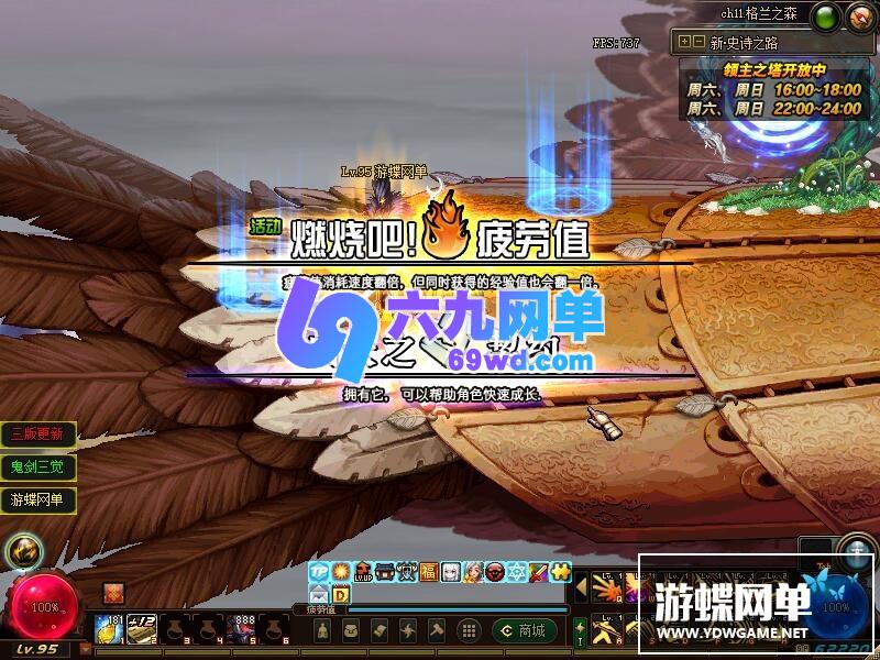 图片[41]-六九网单dnf地下城与勇士单机版100级真三觉第三版剑鬼新地图装备单人副本-六九网单