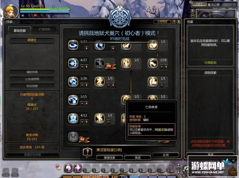 图片[10]-六九网单龙之谷V333单机版虚拟机一键端GM工具PC电脑网游单机版下载-六九网单