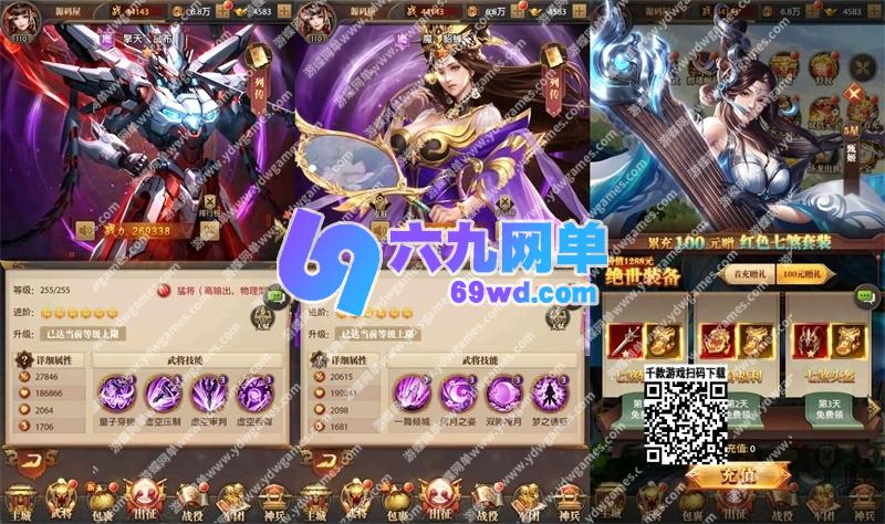图片[11]-六九网单铁杆三国手游单机版11魂系版稀有完整一键服务端GM后台-六九网单
