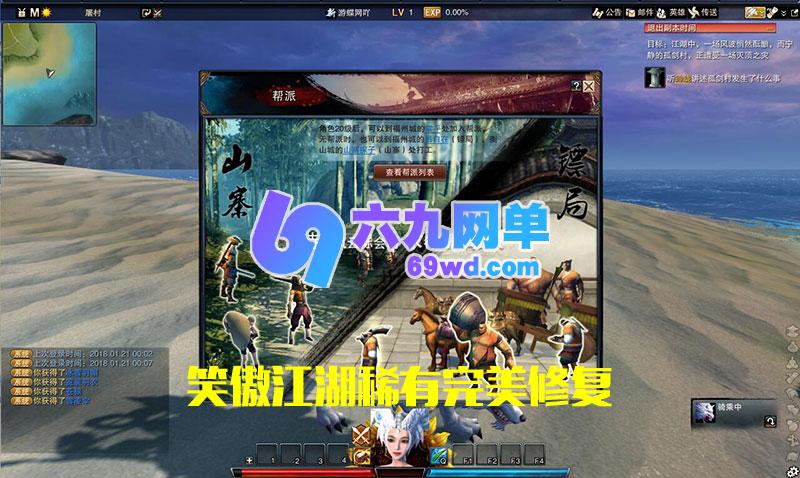 图片[7]-六九网单笑傲江湖二十七绝学端 附语音教程+GM工具 网游单机版游戏稀有服务一键端-六九网单