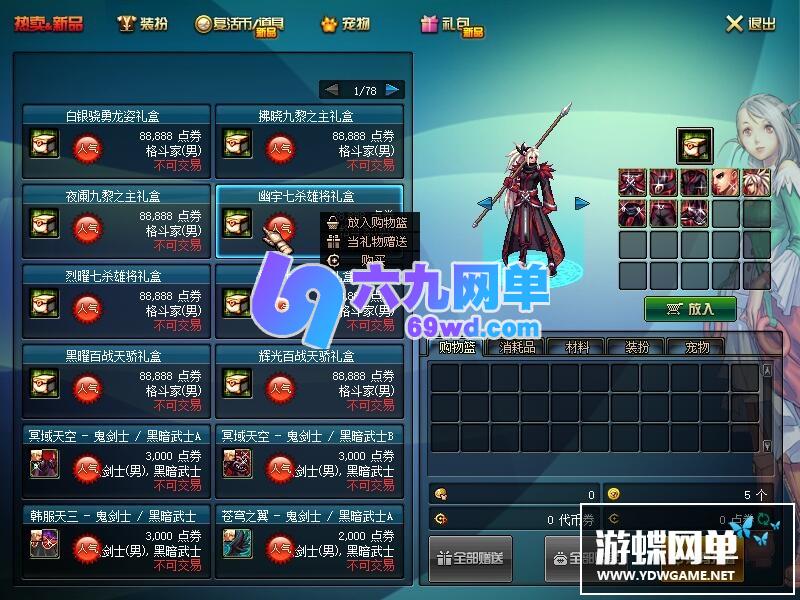 图片[14]-六九网单DNF单机地下城与勇士新版95超界普雷剑鬼魔枪守护网游单机版真二觉-六九网单