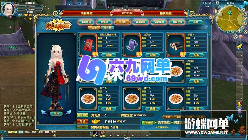 图片[10]-六九网单新武林外传单机版书生端一键端书生单机版飞羽剧情副本GM工具-六九网单