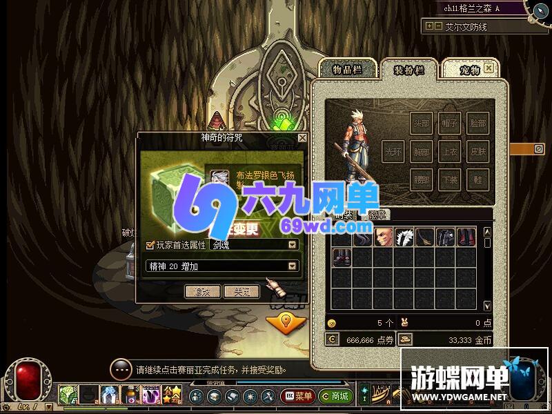 图片[16]-六九网单dnf地下城与勇士单机版复古60级精英版经典稀有网单GM-六九网单