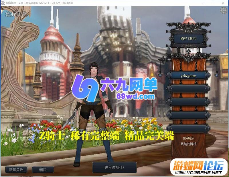 图片[1]-六九网单Z骑兵3D网游单机版完美端可刷元宝金钱物品装备一键端-六九网单