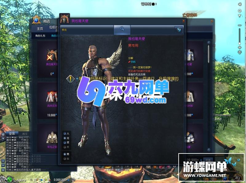 图片[5]-六九网单剑灵单机版第七版一键端 3D剣靈BNS单机局域网捏脸包赠送MOD-六九网单