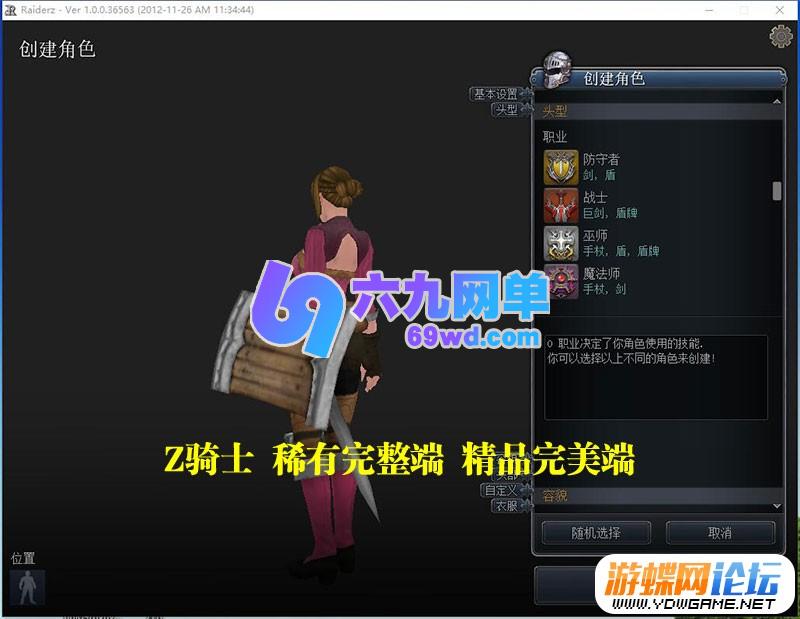 图片[2]-六九网单Z骑兵3D网游单机版完美端可刷元宝金钱物品装备一键端-六九网单