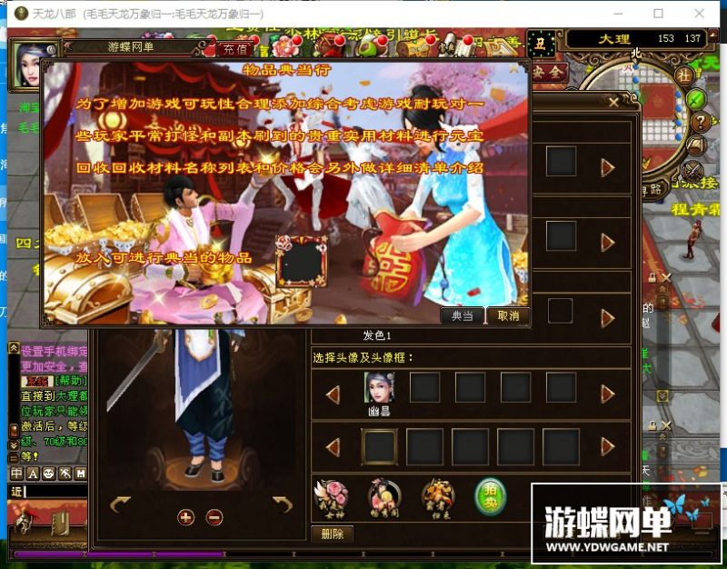 图片[2]-六九网单天龙八部单机游戏2019新天龙万象归一2第2版天龙八部单机版一键端-六九网单
