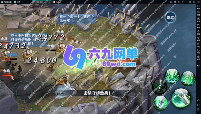 图片[11]-六九网单新剑侠情缘龙雀神域剑侠手游单机版第2版稀有一键端GM网单-六九网单