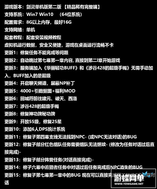 图片[1]-六九网单剑灵单机版第二版一键端 3D剣靈BNS单机局域网捏脸包赠送MOD网单-六九网单