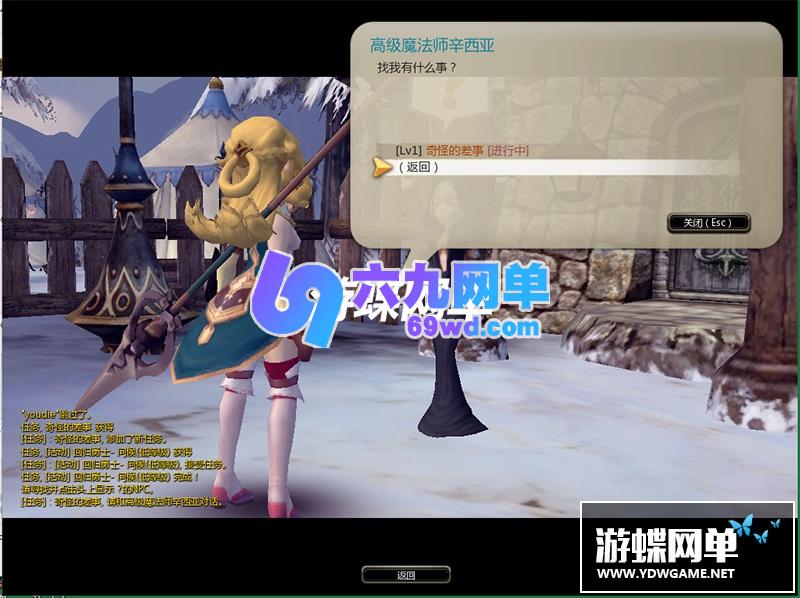 图片[4]-龙之谷单机版V345一键端95EX冰龙符文龙外传职业GM工具无限点券-六九网单