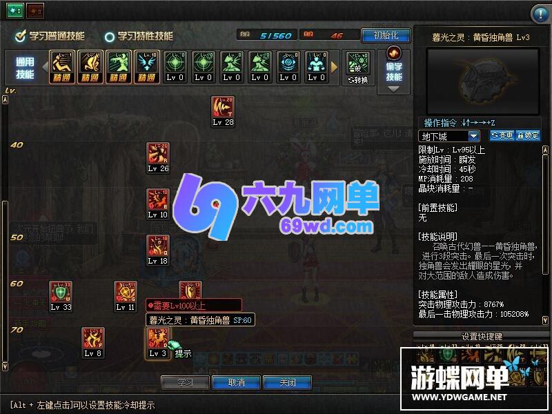 图片[34]-六九网单DNF单机地下城与勇士新版95超界普雷剑鬼魔枪守护网游单机版真二觉-六九网单
