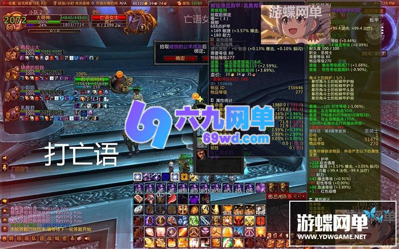图片[32]-六九网单3.35/80级精英单机版超高智能机器人陪玩非网易魔兽世界-六九网单