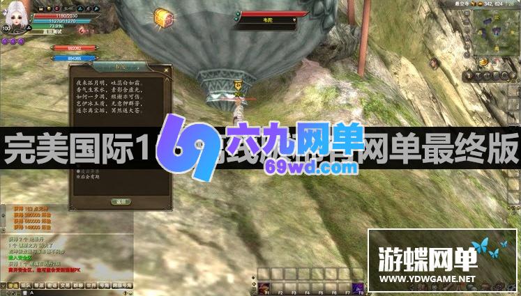 图片[10]-六九网单完美国际单机版155一键端新版仿官幻海凌云家园稀有版本GM网单-六九网单