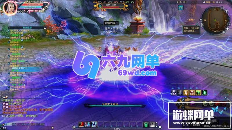 图片[24]-六九网单风吟诛仙4单机版第四版16职业青罗天命九旒神隐帝子围栏天界灵境云渺天河-六九网单