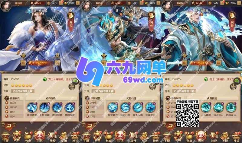 图片[9]-六九网单铁杆三国手游单机版11魂系版稀有完整一键服务端GM后台-六九网单