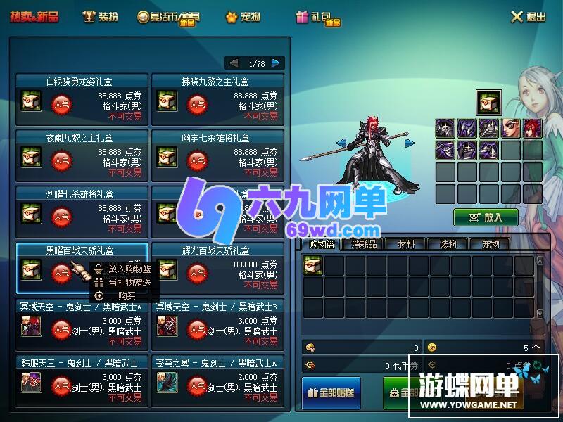图片[15]-六九网单DNF单机地下城与勇士新版95超界普雷剑鬼魔枪守护网游单机版真二觉-六九网单
