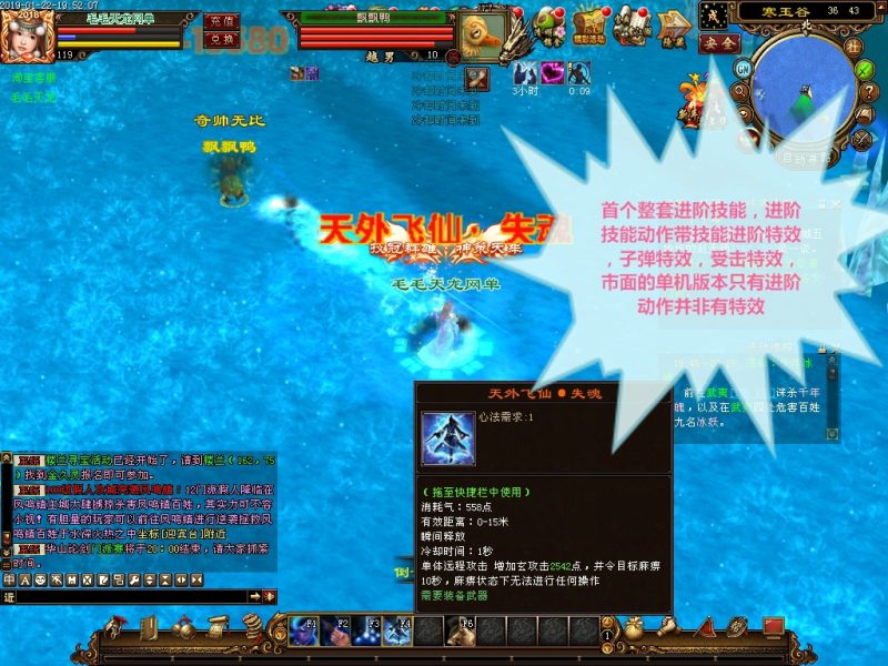 图片[15]-六九网单天龙八部单机游戏2019新天龙万象归一2第2版天龙八部单机版一键端-六九网单