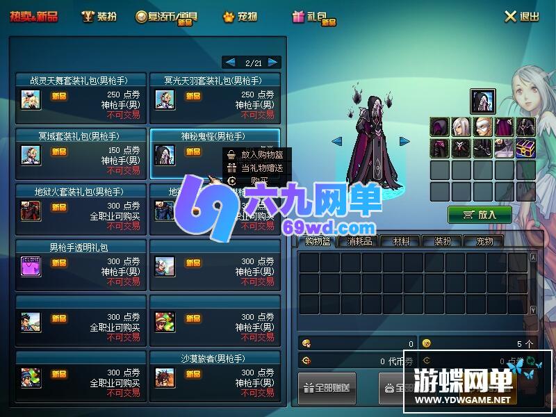 图片[12]-六九网单DNF地下城与勇士单机版95新武神网游单机经典十职业稀有完整一键端网单-六九网单