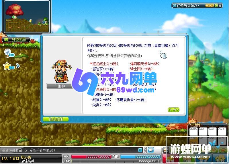图片[12]-六九网单冒险岛单机版V117修复BOSS副本任务剧情PC网游单机版GM仿官端-六九网单