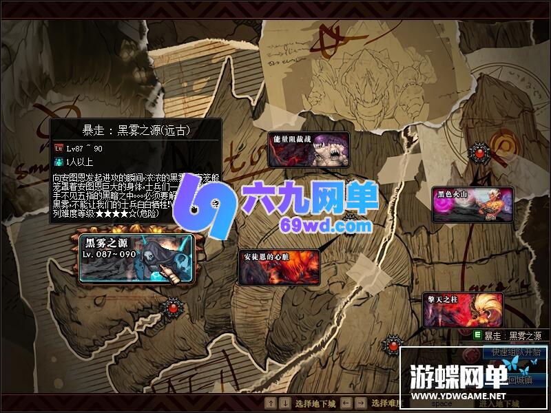图片[14]-六九网单普雷精英版真神兽坐骑完善任务副本DNF地下城与勇士-六九网单