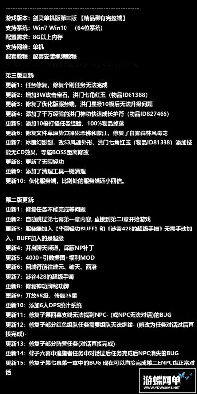 图片[1]-六九网单剑灵单机版第三版一键端 3D剣靈BNS单机局域网捏脸包赠送MOD网单-六九网单