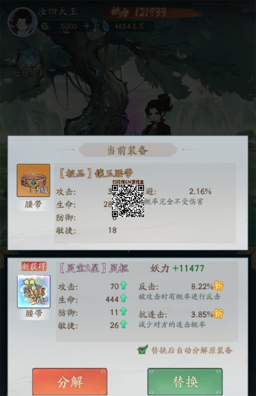图片[3]-六九网单寻道大千手游单机版第3版魔道修仙萧炎Gm后台开箱无限资源-六九网单