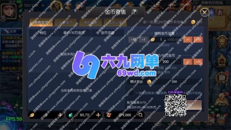 图片[14]-DNF地下城与勇士魔界降临阿拉德90帧手游单机版横版闯关稀有一键镜像端GM-六九网单